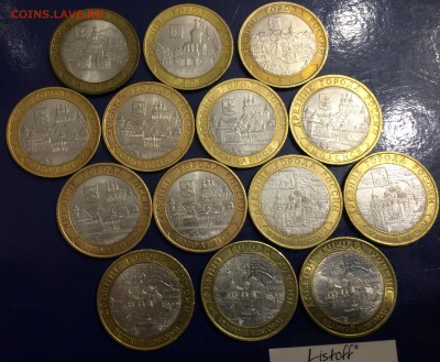 10 рублей ДГР-14, ВПН-4 до 15.10 - D1D52513-8056-478D-A9AD-6AA724710AB5