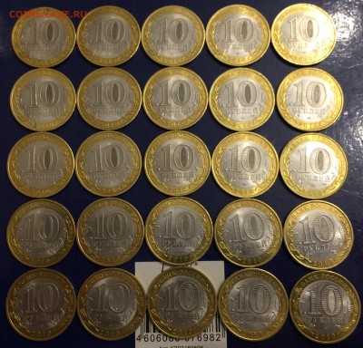 10 рублей Юрьевец-25 шт. до 15.10 - E31CB0DE-6616-405E-BC89-07FC52A884C9