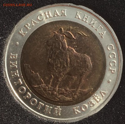 Красная книга 1991,92 гг.4 Монеты UNC (короткий) - 02C49687-0322-432A-B1E2-6B1D82C498E7