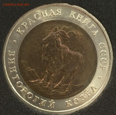 Красная книга 1991,92 гг.4 Монеты UNC (короткий) - 6DA5901A-2D11-4264-B5A9-6F73C08597F8