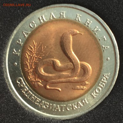 Красная книга 1991,92 гг.4 Монеты UNC (короткий) - 216D7C6C-3FF6-44D5-939C-07E44B4AB0FC