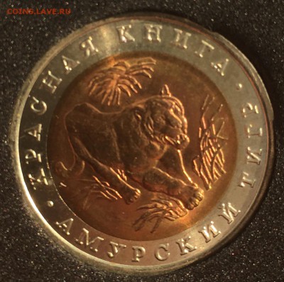 Красная книга 1991,92 гг.4 Монеты UNC (короткий) - EB77AAFE-1413-435E-B178-58D7236AF26B