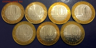 10 рублей МИНИСТЕРСТВА к-т без оборота до 16.10 - 29D70904-605B-489D-8C9B-50D10AC4F9A7