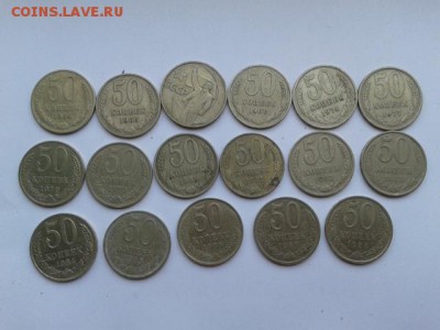 50 коп. c 1964 по 88гг. 17шт.   16.10.18.  22.00 - 20181004_091948[1]