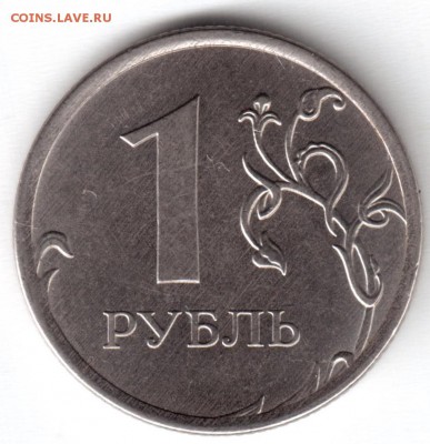 1руб. 2017г. брак или? - Рисунок (110)