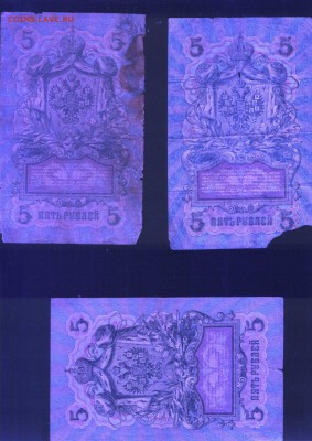 5,10,25 рублей образца 1909-1910 годов за подписью Шипова. - Отсканированный документ-02