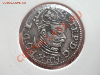 Трояк 1584г Стефан Баторий.R1. До 19.05.2011г 22.00мск - P5152910.JPG
