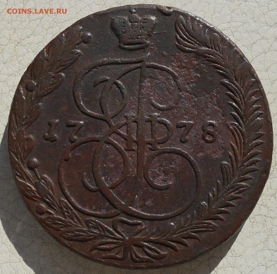5 копеек 1769,70,71,78 гг., до 19.10.18 МСК. - DSCN4946.JPG