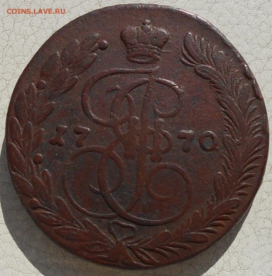 5 копеек 1769,70,71,78 гг., до 19.10.18 МСК. - DSCN4926.JPG
