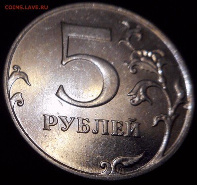 5 рублей 2012 ммд шт.5.42? - 2018-10-13 22.57.59