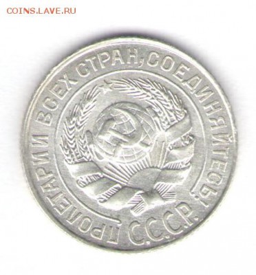 10 копеек 1927 до 16.10.18, 22:30 - #2729-r