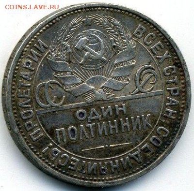 50 копеек 1927 до 16.10.18, 22:30 - #1194