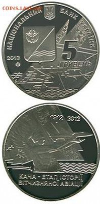 Авиация космонавтика на монетах - кача.JPG