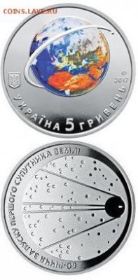 Авиация космонавтика на монетах - спутник.JPG