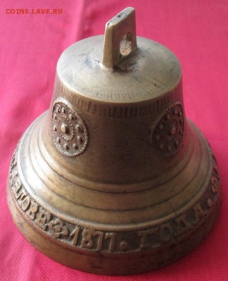 Колокольчик Бр Гомулины в Павлове 1877до 22.00 20.10.18 года - IMG_7673.JPG