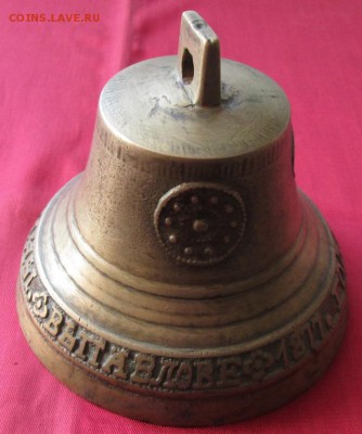 Колокольчик Бр Гомулины в Павлове 1877до 22.00 20.10.18 года - IMG_7672.JPG