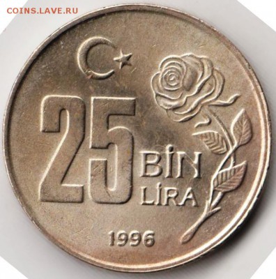 Турция 25 bin лир 1996 г. до 24.00 20.10.18 г - 011