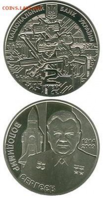 Авиация космонавтика на монетах - владимир сергеев.JPG