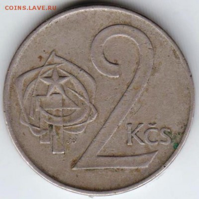 Чехословакия 2 кроны 1974 г. до 24.00 20.10.18 г - 015