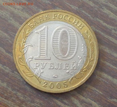 10 рублей БИМ Мценск АЦ до 19.10, 22.00 - 10 р. БИМ Мценск_2.JPG
