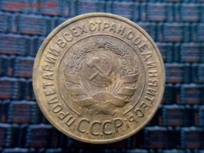 3 копейки 1933г.до 16.10.18 до 22-00 - IMG_20181014_080642