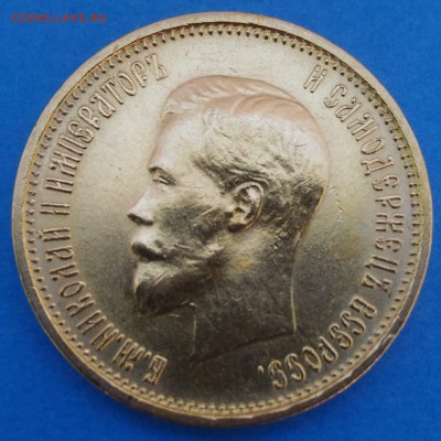 10 рублей 1899 АГ - РИ 10 рублей 1899 АГ аверс