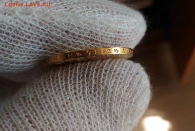 10 рублей 1899 АГ - РИ 10 рублей 1899 гурт (3)