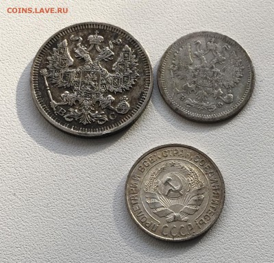 10 копеек 1921-22г до 15.10 - FullSizeRender-14-10-18-09-19-1