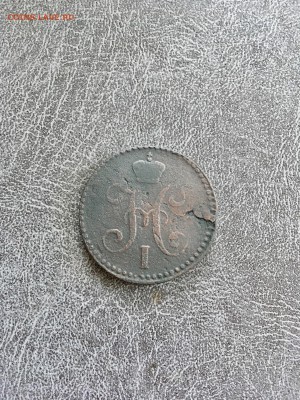 2 копейки серебром НI 1841 года СМ. До 22:00 20.10.18 - B02CDD45-D4F4-4B65-A5E3-06621A64C309