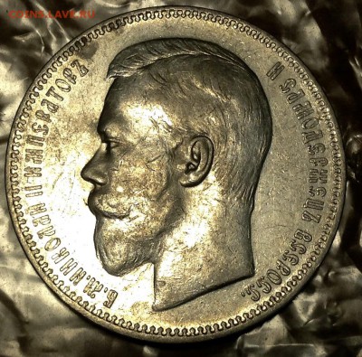 Рубль 1896 года АГ - image