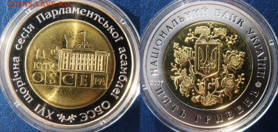 УКРАИНА БИМ 5 гривен ОБСЕ До 16.10 В 22-00МСК - ПАСЕ