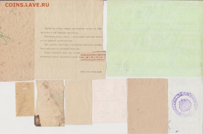 Квитанции,талоны и др.11 штук 19** г.до 18.10. в 22.00 м - КВ 002