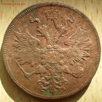5 копеек 1861 года ЕМ. Кладовый с 200. - SAM_0127.JPG