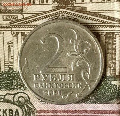 2 руб 2001 Гагарин без знака мон двора До 18.10.18 22-00 МСК - E5906468-76BC-45A4-BCB8-2716892139DF