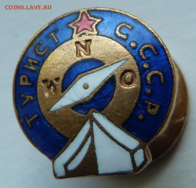 Турист СССР - P1040281.JPG