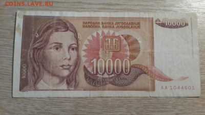 Постоянный обмен "иностранные боны и монеты" (пополняется) - 20181013_203903