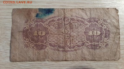 Постоянный обмен "иностранные боны и монеты" (пополняется) - 20181013_205020