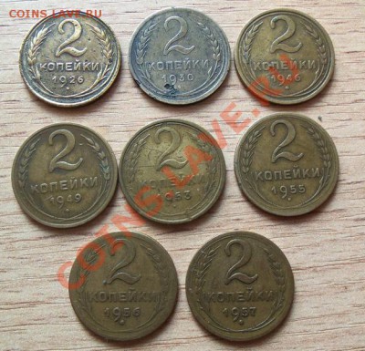 Лот 2 коп до 1964г  8 шт до 20.05.11г в 22.00 - 101_0461