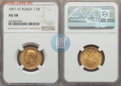 7.50 руб.1897 г.  оценка - 7
