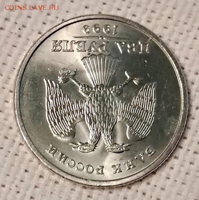 2 рубля 1999 СПМД. Ярк. шт. блеск.Отличная. Сегодня до 22:00 - 020