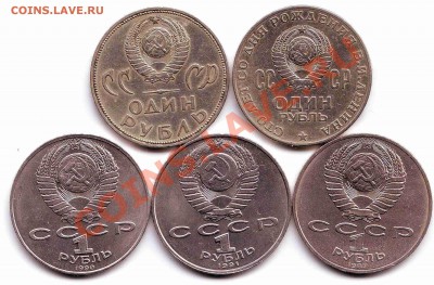 1 руб.Юб.1965,70,87,90,91г. До 20. 05. 2011г. до 22.00 Мск - Scan10003