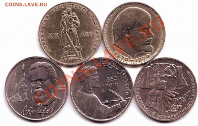 1 руб.Юб.1965,70,87,90,91г. До 20. 05. 2011г. до 22.00 Мск - Scan10004