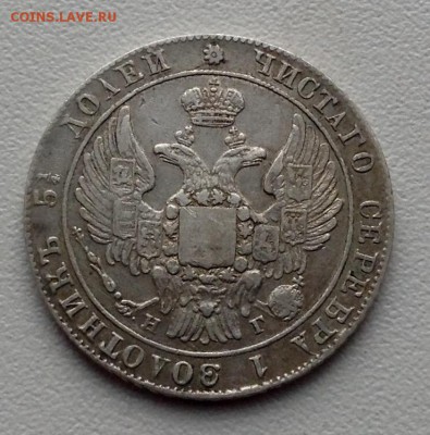 25 копеек 1832 года. - image