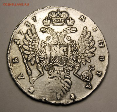 Рубль 1737 года   до 16.10.2018 - А1737