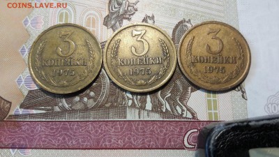 3 копейки 1975 года - 0_20181014_125405
