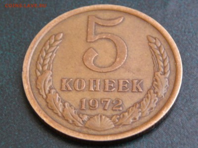 5 КОПЕЕК 1972 - DSCN6095.JPG