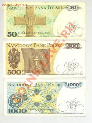 Отдам даром боны СССр, Белорусии, Польши. - Боны3