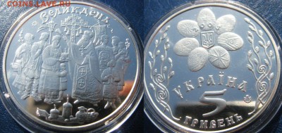 УКРАИНА 5 гривен Праздник Пасхи (Великдень) До 16.10 В 22-00 - пасха 2