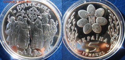 УКРАИНА 5 гривен Праздник Пасхи (Великдень) До 16.10 В 22-00 - пасха