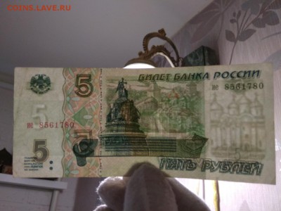 5 рублей 1997 года Россия до 20.10.2018г - 105